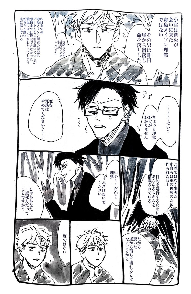 なんでも許せる人向け理銃
暗い上に死んでる 