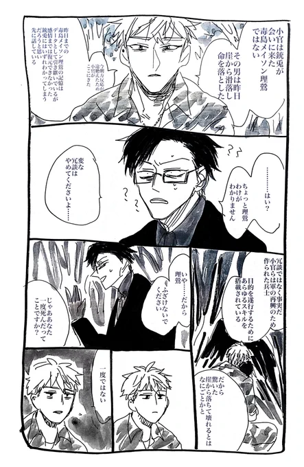 なんでも許せる人向け理銃
暗い上に死んでる 