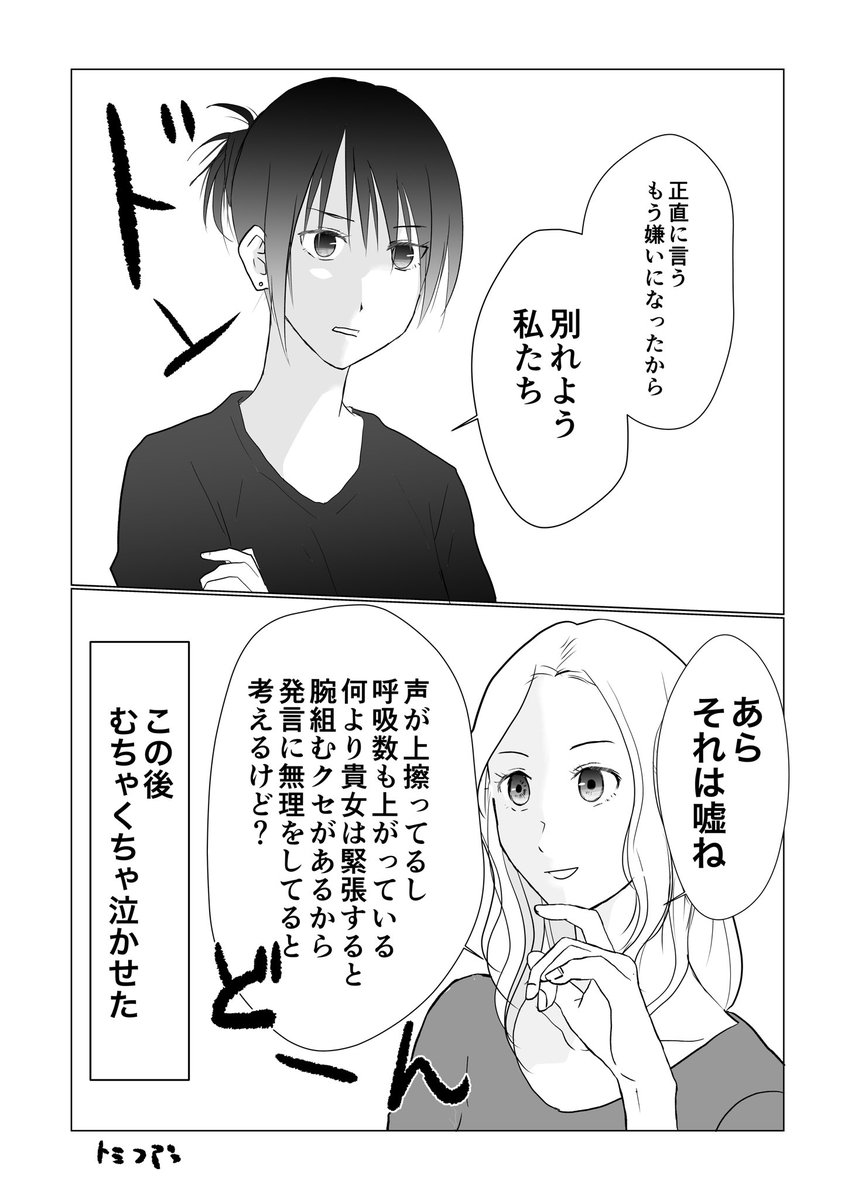 創作百合「理詰で返される」 