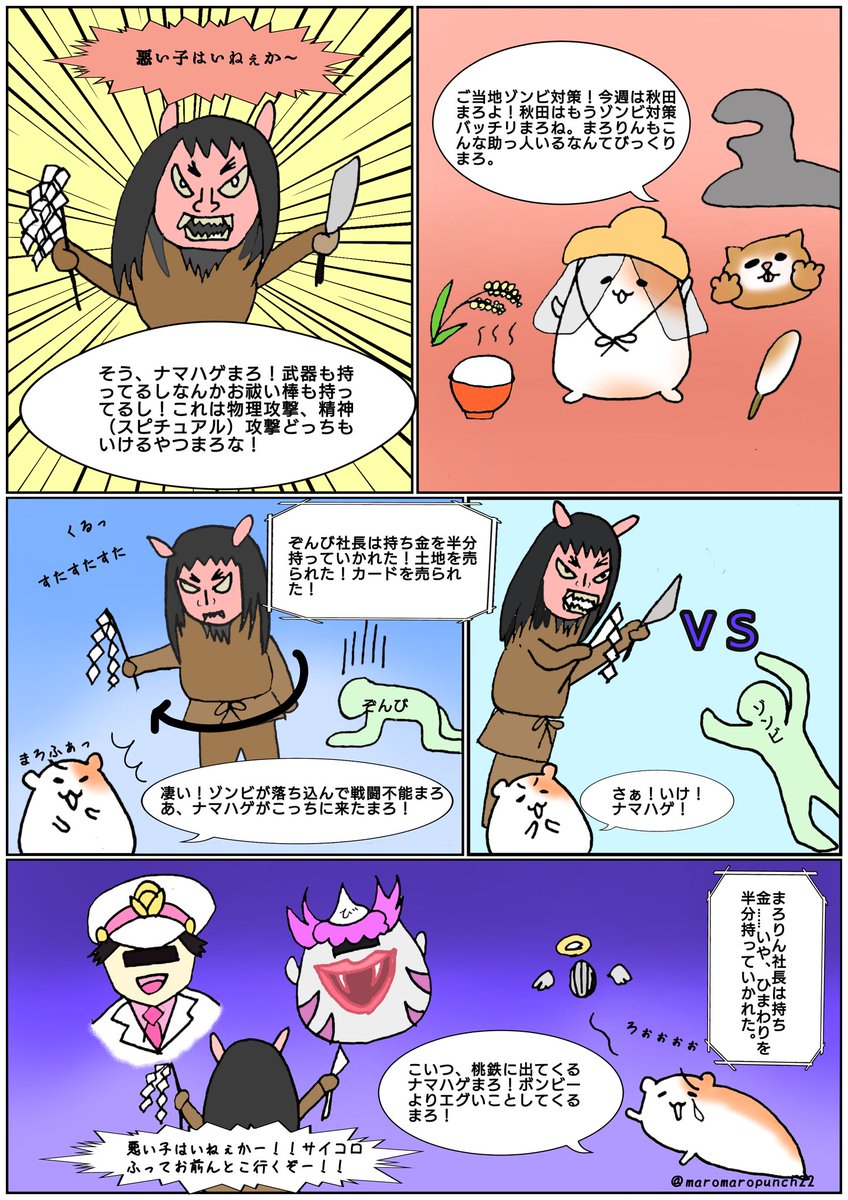 Twoucan 桃鉄 の注目ツイート イラスト マンガ コスプレ モデル Twoucan 桃鉄 の注目ツイート イラスト マンガ コスプレ モデル