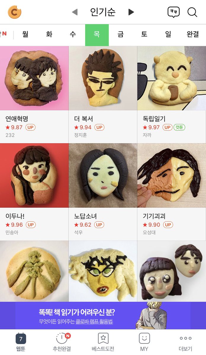 Sirre20's tweet photo. Omg.. the korean app too😅 https://t.co/OLGF8Nnp1v