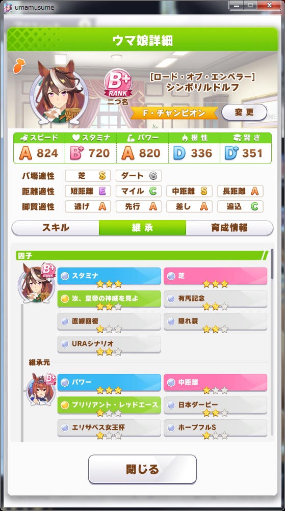 gamekkf's tweet photo. #ウマ娘  #ウマ娘フレンド募集 
キタサンブラック 完凸 ようやくLv50になったのでフレンド再募集します。
因子は スピード3 パワー3 スタミナ3 です。
よろしくお願いします。 https://t.co/xXDYCuH737