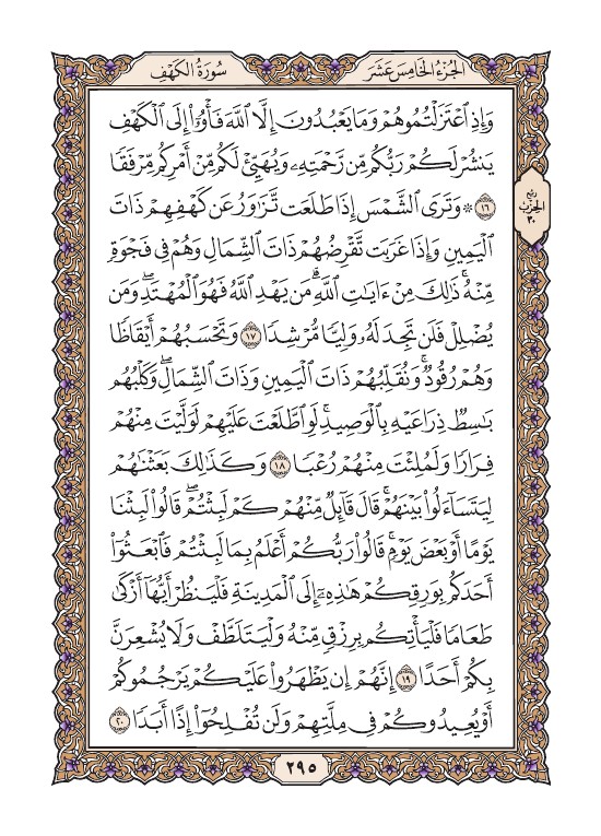 The Holy Quran every day page tweet media