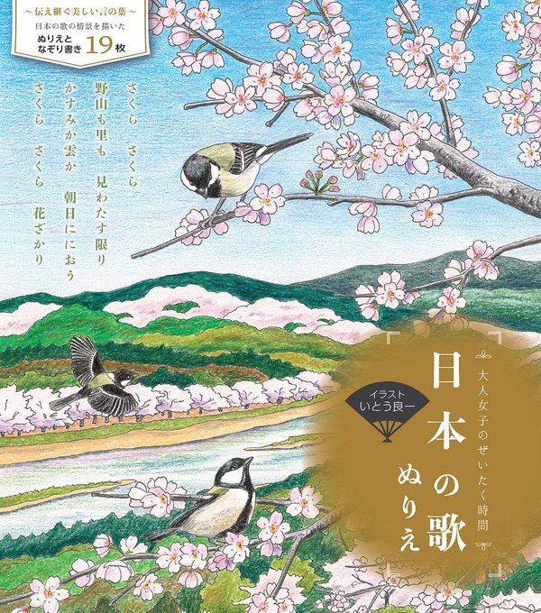 百人一首のtwitterイラスト検索結果