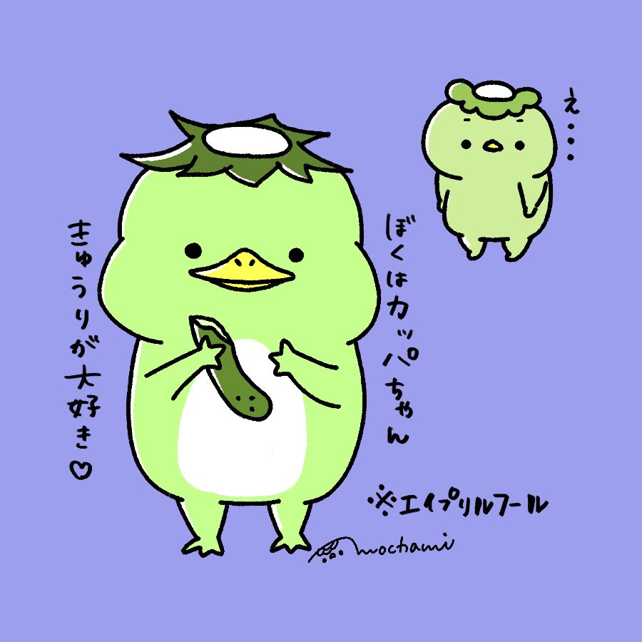 Pure きゅうりの里 3 19 21てづバ大阪 S 02 ぼくはカッパちゃん 8 ฅ 毎日カッパちゃん カッパちゃん イラスト エイプリルフール T Co 64ksbnfd4w Twitter