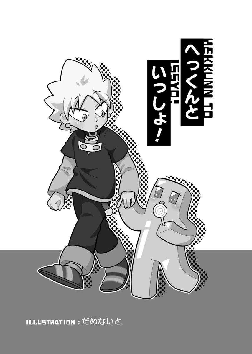 だめないと tweet media