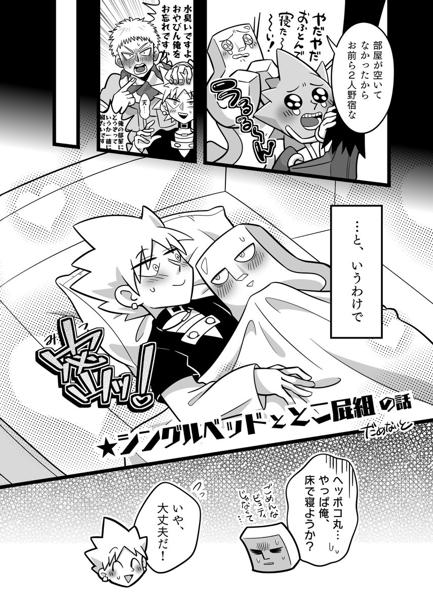 だめないと tweet media