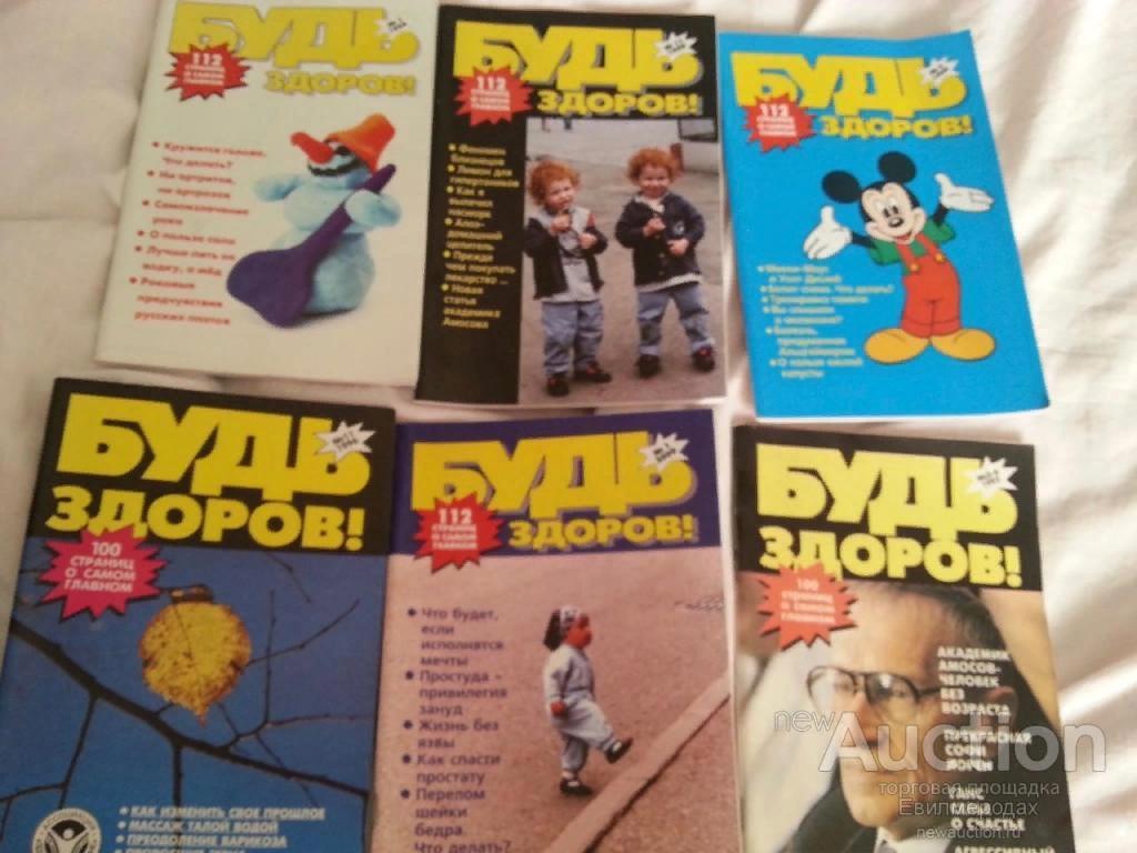 журнал мне 15. журнал будь здоров 2021. дарья косинцева дневник бывшей. B a d d журнал. журнал будь здоров архив номеров.