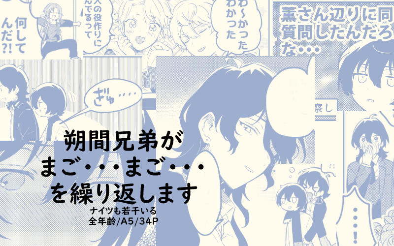 これブリデの新刊!全年齢!まご!サンプルの続きはpixiv!https://t.co/zcGEtvqsd5 スペースがサ40b!なまえはサドネス!なんかおまけ作ってる!これ通販!https://t.co/0pK64pSUH5 