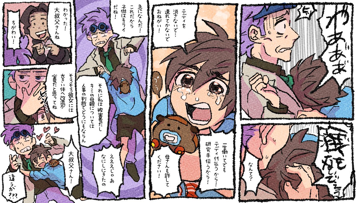 モルカー漫画 奇跡を起こす覚悟
(12/14) 