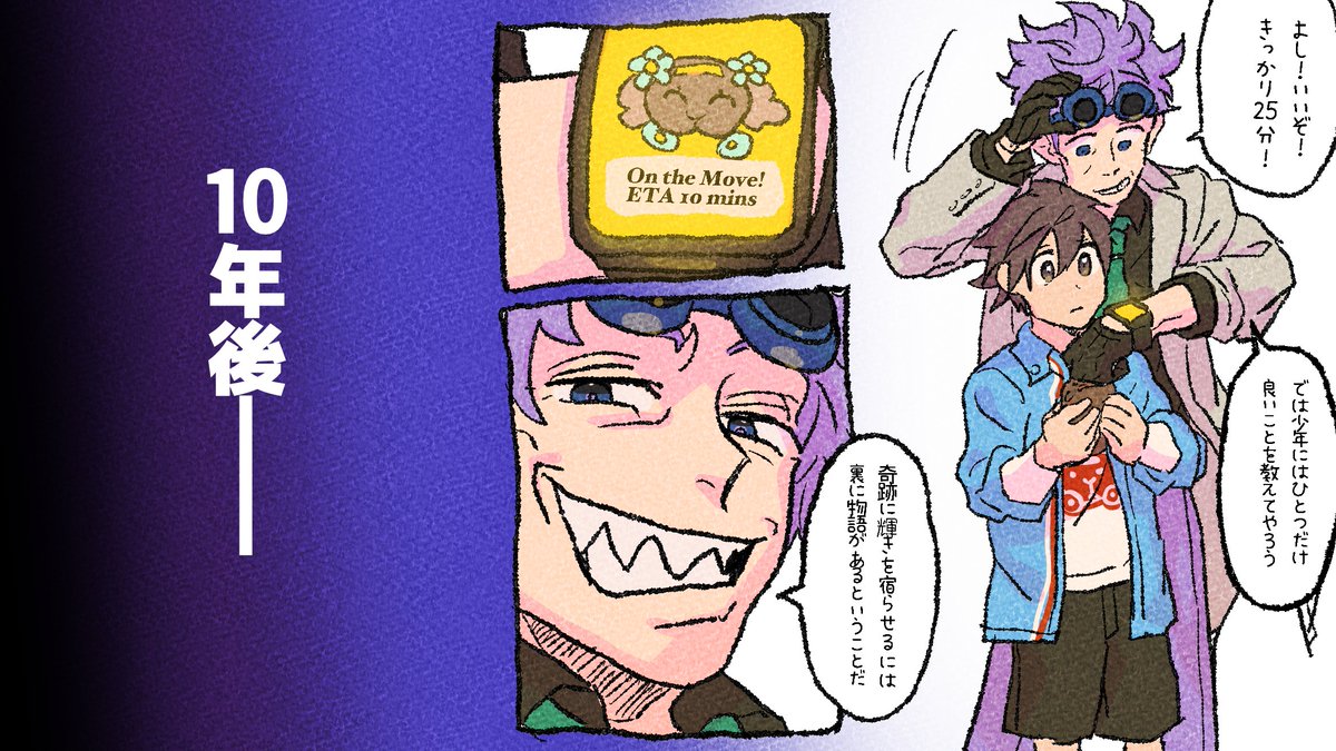モルカー漫画 奇跡を起こす覚悟
(12/14) 
