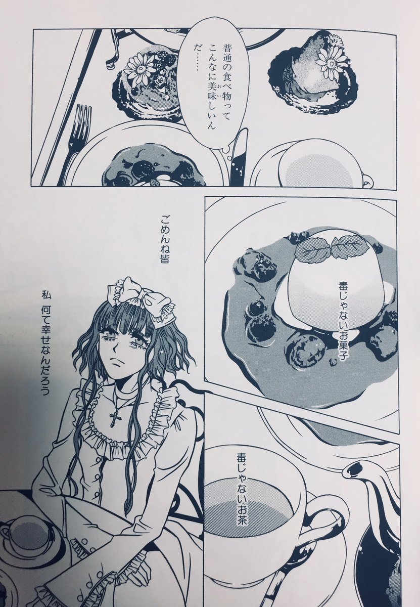 カフェ&amp;バー十誡さん@zikkai との
毒姫コラボメニューどれも素敵なのです。特にシッカの「ブラマンブエッ…ブラマ…べ」が食べられるのは最高なのでは⁈ 