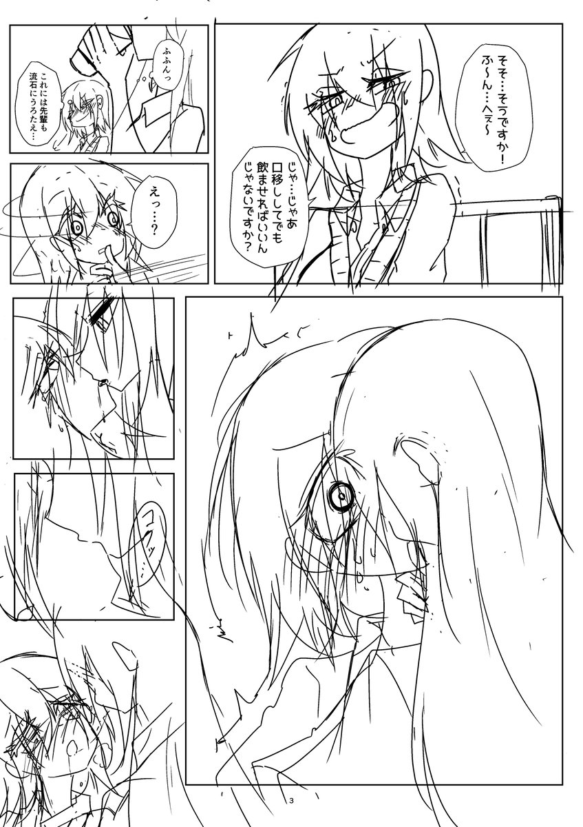すっごい昔の投げ出した百合漫画めっけた。 