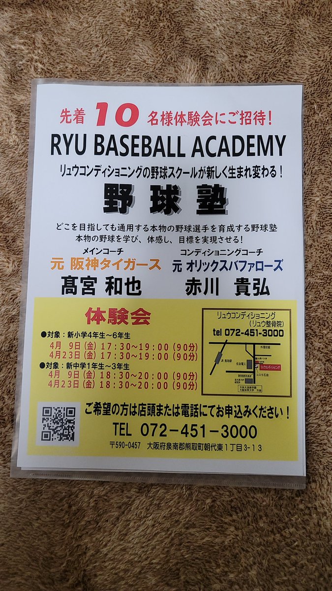 オリックスバファローズ　高宮和也選手　実使用ユニフォーム 高宮和也 (@takamiya34) / Posts / X