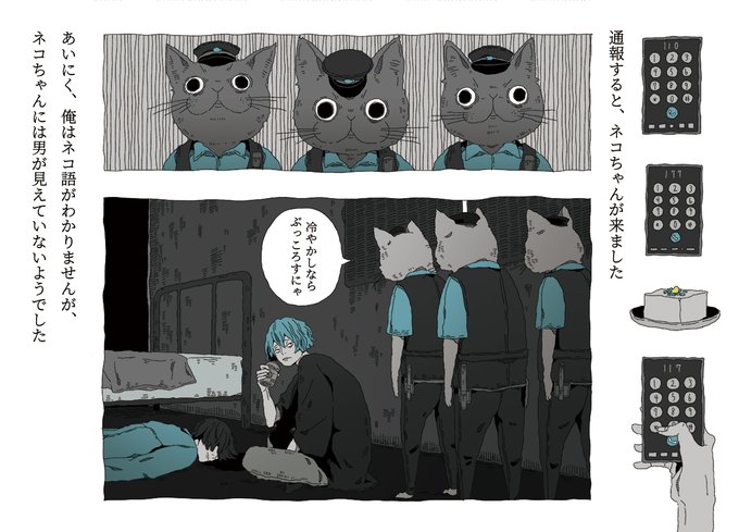 このネコチャンは、2年前の同人誌で描いた警察官
「冷やかしならぶっころすにゃ」です 