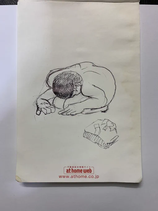 片付けをしてたら10年以上前のメモパッドが出てきまして、その中に『土下座』の上を行く『超土下座』に関する考察をしてあったので載せます。(紙汚くてすみません。)1/2 