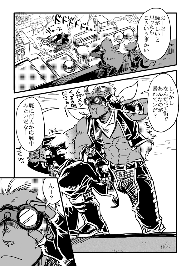 おにロリ探して画像漁ってたら過去に参加したシブ企画の漫画が出てきたんだけど、なんかこの頃のほうが漫画描けてたんじゃないかと思う。あとバトワッカーとロコロコがとてもかわいい(親ばか) 