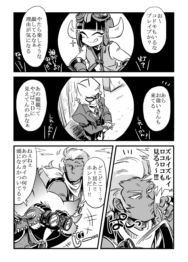 おにロリ探して画像漁ってたら過去に参加したシブ企画の漫画が出てきたんだけど、なんかこの頃のほうが漫画描けてたんじゃないかと思う。あとバトワッカーとロコロコがとてもかわいい(親ばか) 