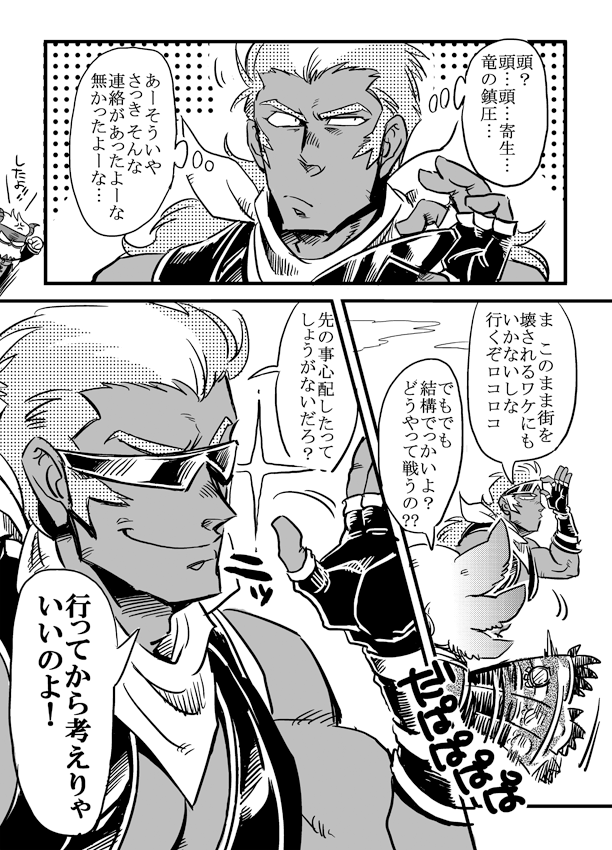 おにロリ探して画像漁ってたら過去に参加したシブ企画の漫画が出てきたんだけど、なんかこの頃のほうが漫画描けてたんじゃないかと思う。あとバトワッカーとロコロコがとてもかわいい(親ばか) 
