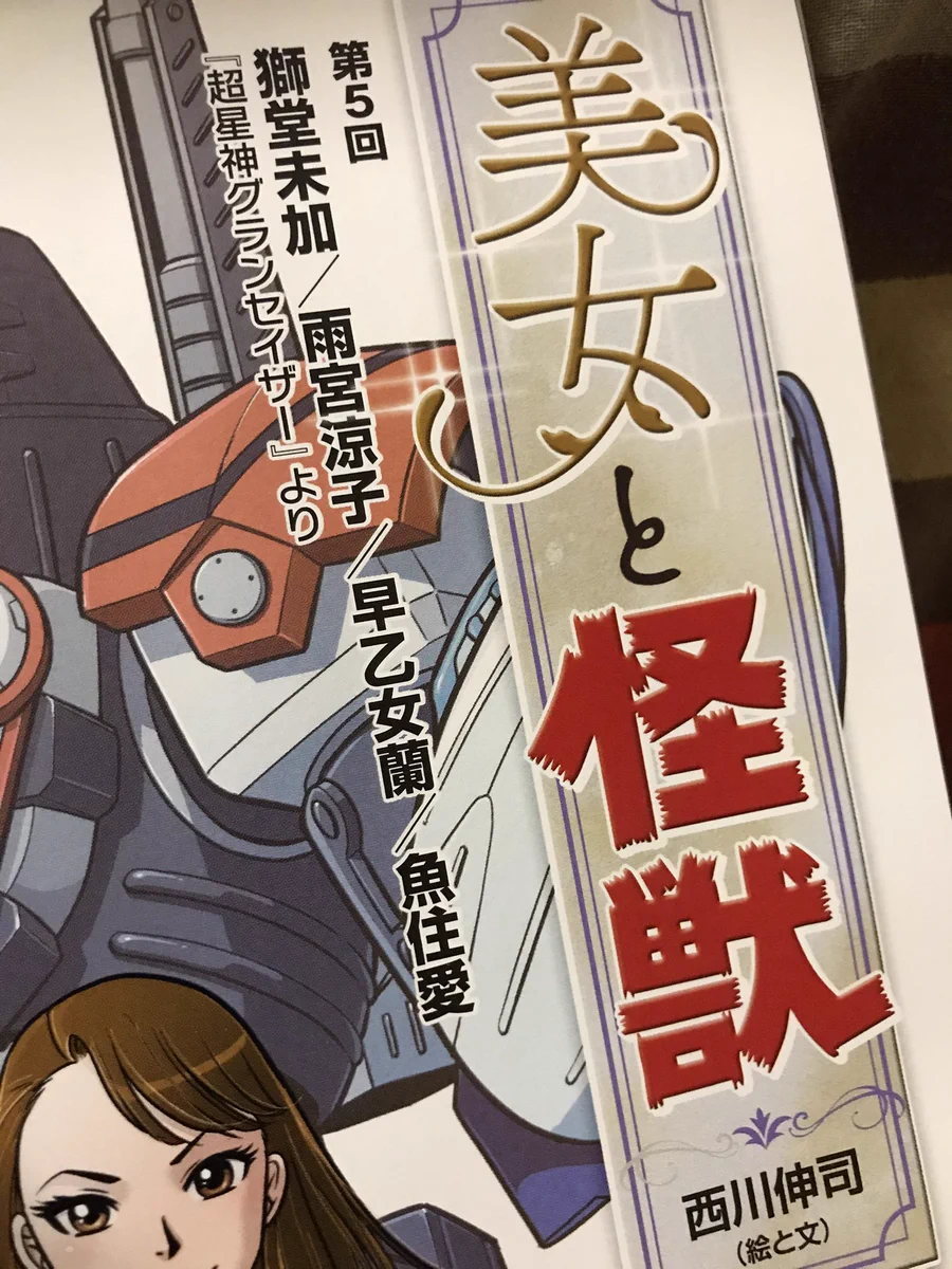 西川伸司@MASHBOX on X: 