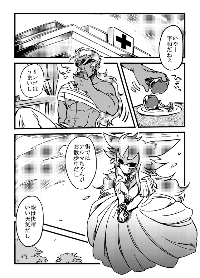 その2。こっちも連番。勢いだけで描いてるけど、なんか読み返しながら、この頃の線の太さとかバランスとか自分の絵柄にあっててイイナって思った。 