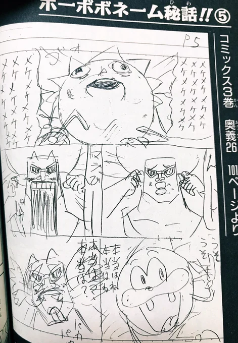 亀ラップに「?」ってなってる方もいらっしゃるかもなのですが、たぶん当時から「?」のまま掲載されたんじゃないかなと思うのでばっちり大丈夫だと思います。ちなみに私はめちゃくちゃ好きです。泣きながら読んでた。 