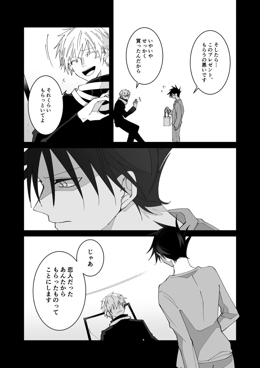五伏⑬ 