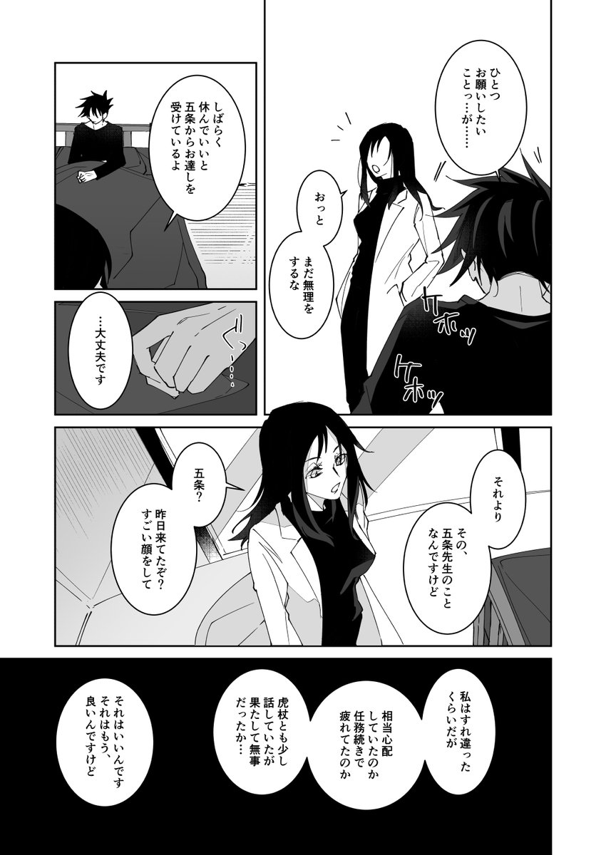 五伏⑬ 