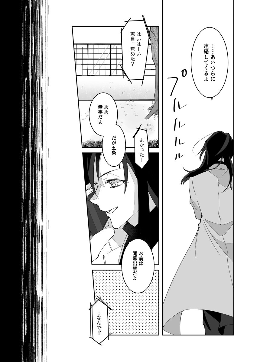 五伏⑭
次で一段落して、Webであげるぶんは最後ですー
1週間後くらいにあげます。 