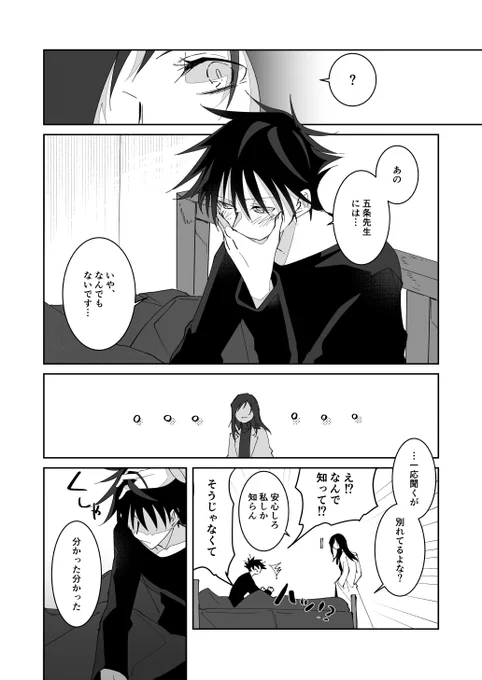 五伏⑭
次で一段落して、Webであげるぶんは最後ですー
1週間後くらいにあげます。 