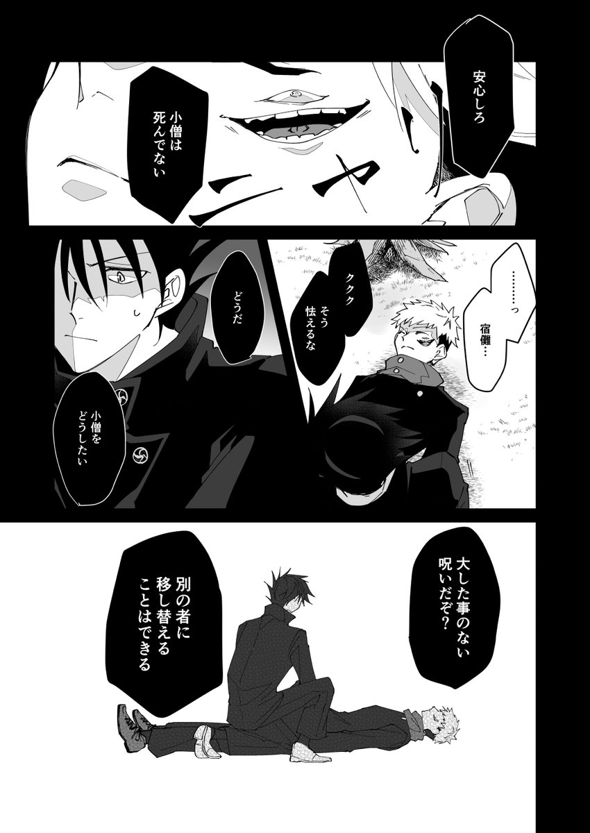 五伏⑭
次で一段落して、Webであげるぶんは最後ですー
1週間後くらいにあげます。 