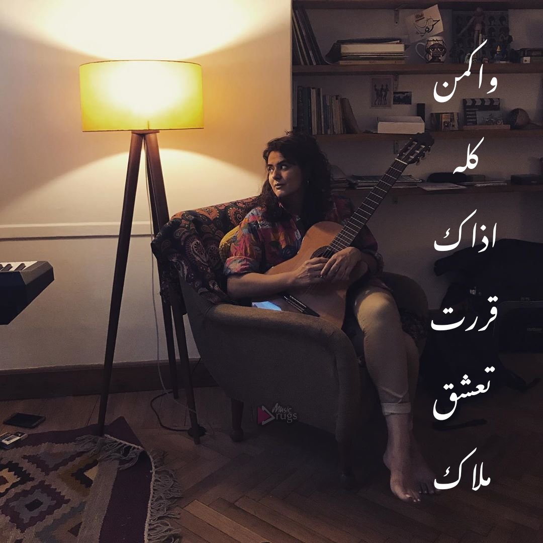 MusicDrugs3's tweet photo. واكمن كله اذاك قررت تعشق ملاك.. https://t.co/0Sw51bVUWw