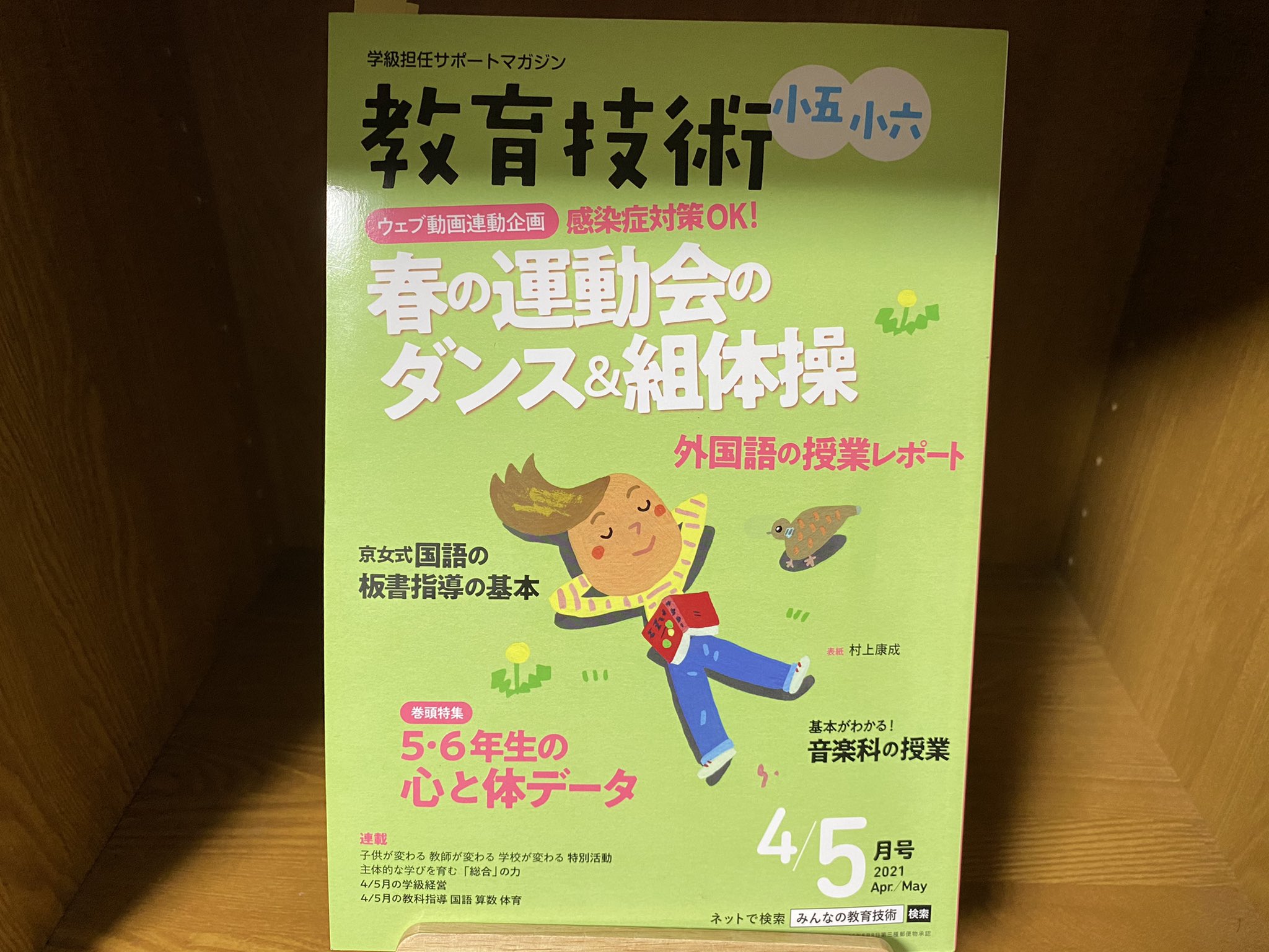 تويتر مشاهدة تغريدة Bookkiroku في ١ أبريل ٢٠٢١ على Twitter