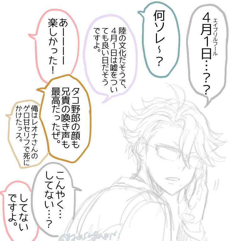 エイプリルフール終わり???? https://t.co/Oel09isWoY 
