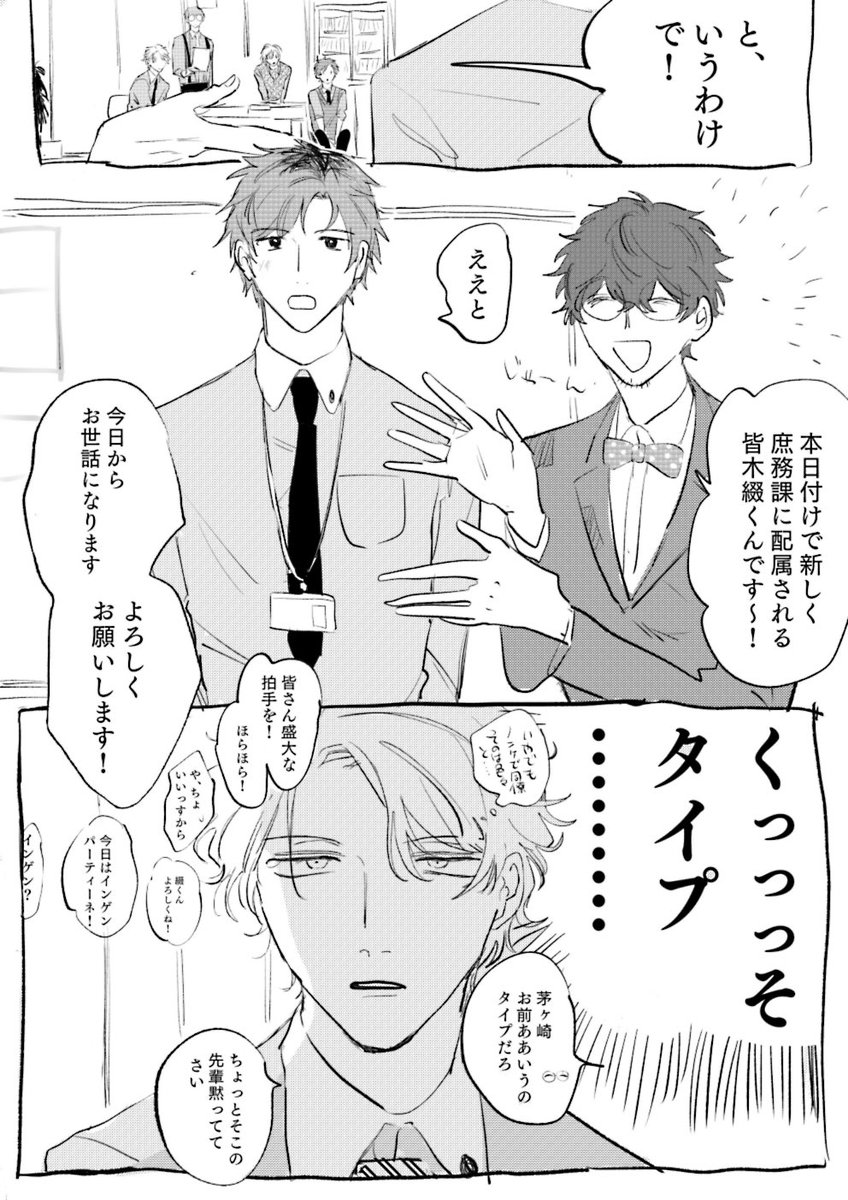 綴至
※エイプリルフール(えーはち)ネタ
※至がゲイ 