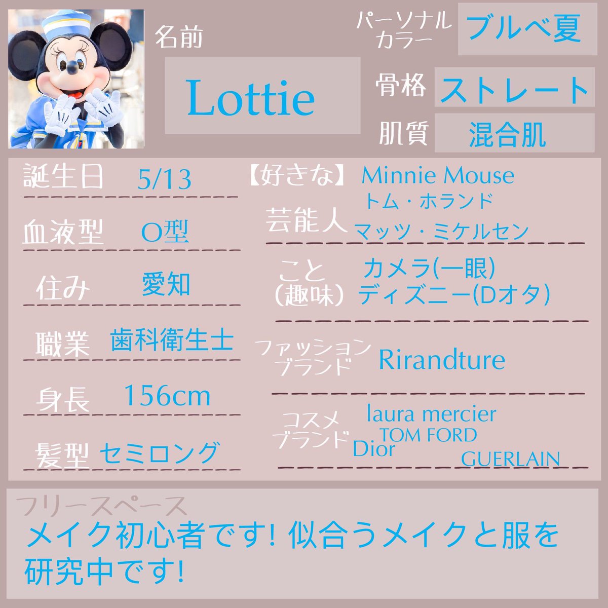 Lottie 間違えて消してしまったので再投稿 まだまだ研究中なので いろんな方のメイクを見て勉強したいなと思います よろしくお願い致します はじめましてカード 自己紹介カード テンプレ 美容垢さんと繋がりたい コスメ好きさんと繋がりたい Lottie 間違えて消してしまったので再投稿 まだまだ研究中なので いろんな方のメイクを見て勉強したいなと思います よろしくお願い致します はじめましてカード 自己紹介カード テンプレ 美容垢さんと繋がりたい コスメ好きさんと繋がりたい