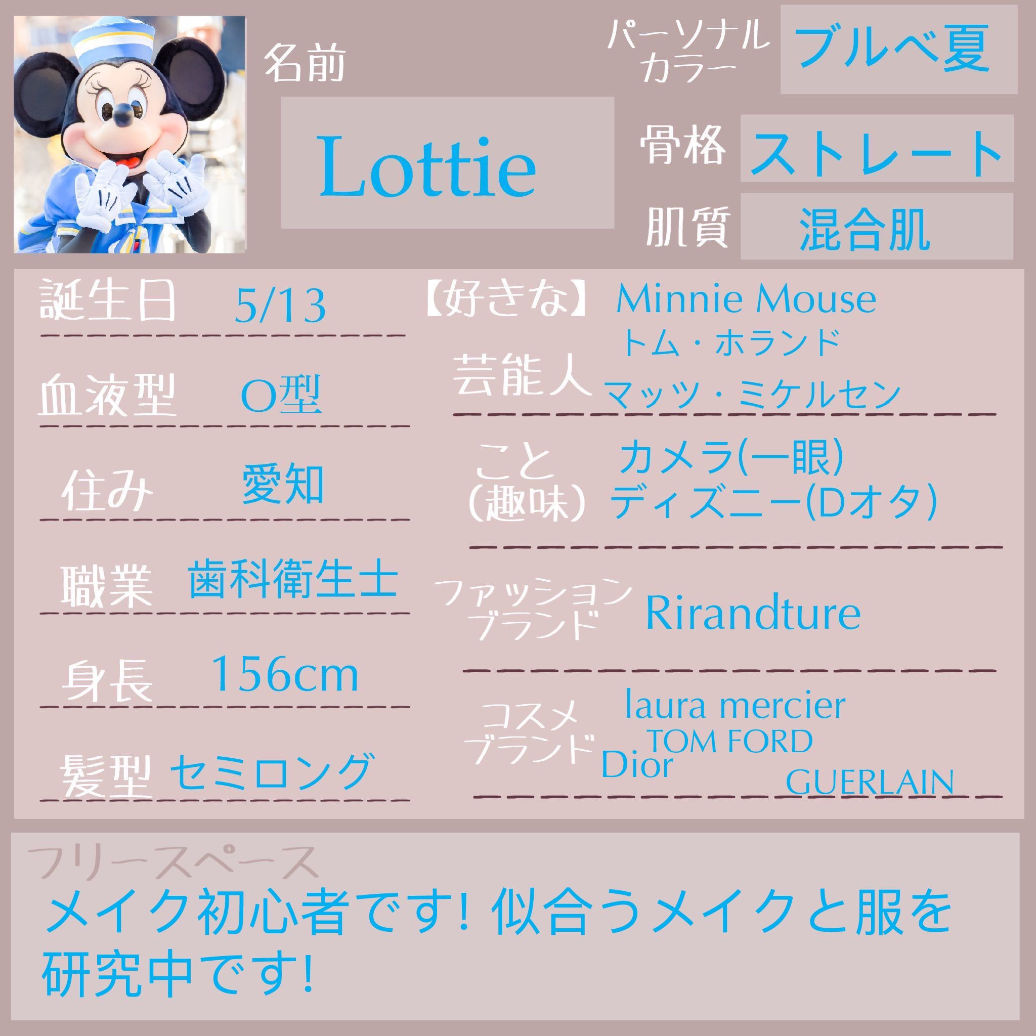 Twitter 上的 Lottie ディープ冬秋 間違えて消してしまったので再投稿 まだまだ研究中なので いろんな方のメイクを見て勉強したいなと思います よろしくお願い致します はじめましてカード 自己紹介カード テンプレ 美容垢さんと繋がりたい コスメ好きさん
