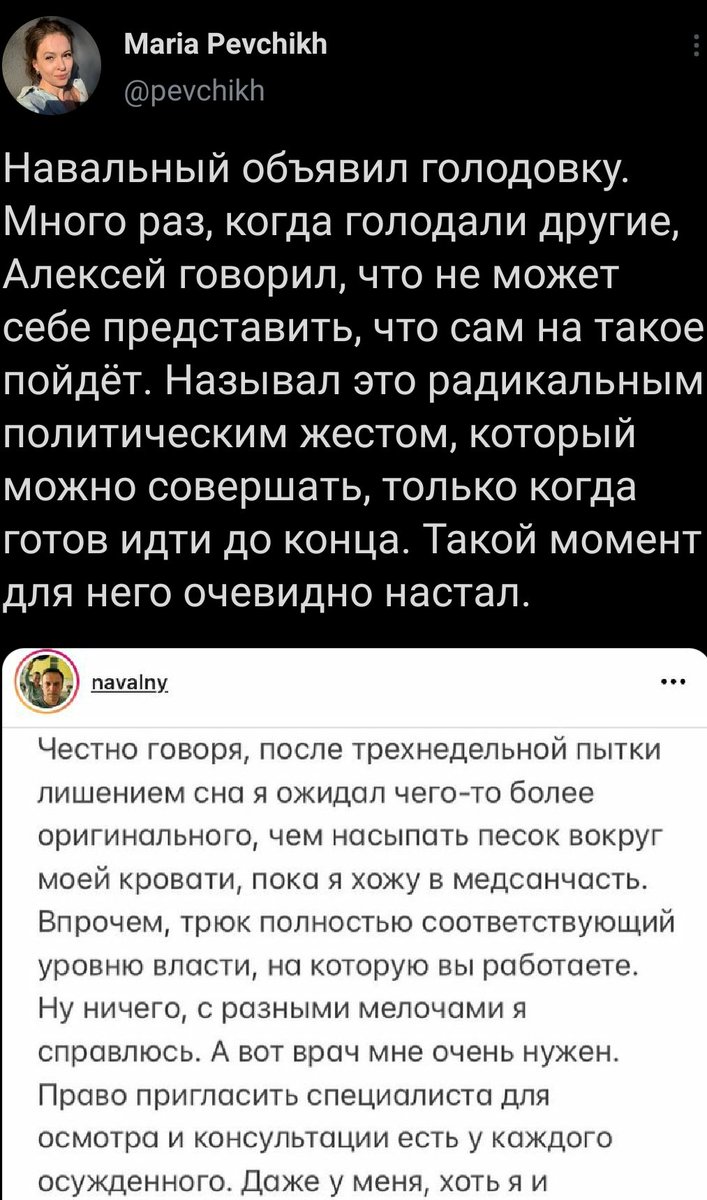 У Маши кукуха не съехала ещё? Пишет посты за Навального и сама же потом на них отвечает .