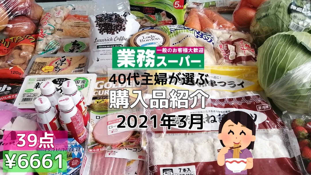 D Kitchen こんばんは 業務スーパー購入品紹介 10 を3日程前にアップしました キャンプ飯用に冷凍食品をいくつか購入しました そしてキャンプで作って食べました めちゃ旨でした それはまた別動画で T Co Ryflshiskr 業務 D Kitchen こんばんは 業務スーパー購入品紹介 10 を3日程前にアップしました キャンプ飯用に冷凍食品をいくつか購入しました そしてキャンプで作って食べました めちゃ旨でした それはまた別動画で T Co Ryflshiskr 業務