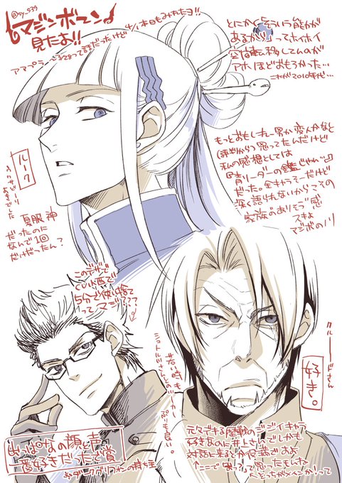 注目 画像ツイート マジンボーン アニメレーダー