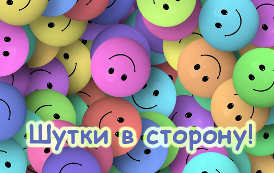 😜😜😜Акция: «ШУТКИ В СТОРОНУ!😜
С 1 по 11 апреля нешуточная скидка на лицензии 1000 дней! Всего 1000 руб. вместо обычной цены 1299 руб.!
nanoav.ru/index.php?opti…
#NANOAntivirus