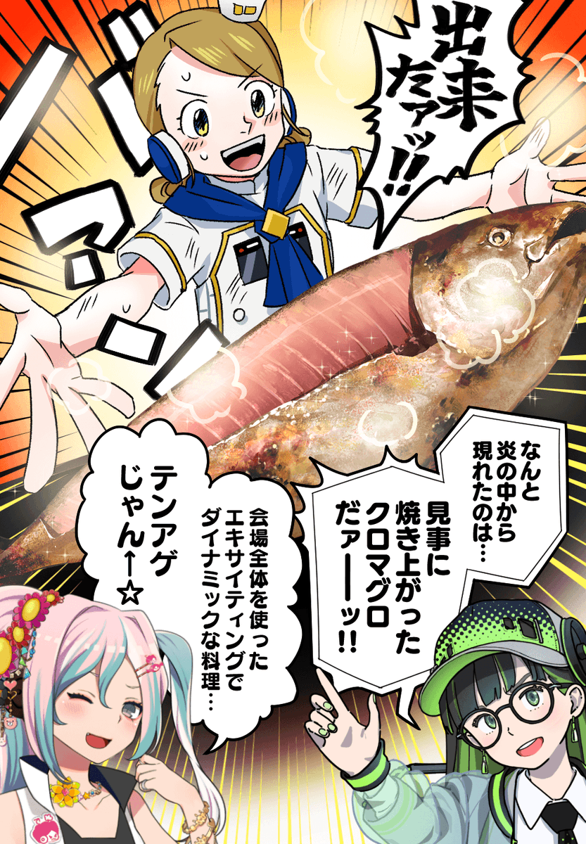 「料理人でんこということは、料理バトル漫画パロディいけるな~」という、ギャグ漫画描きがいの一番に思い付きそうなネタを真っ先に潰してくる公式、嫌いじゃないですよ。 #駅メモ