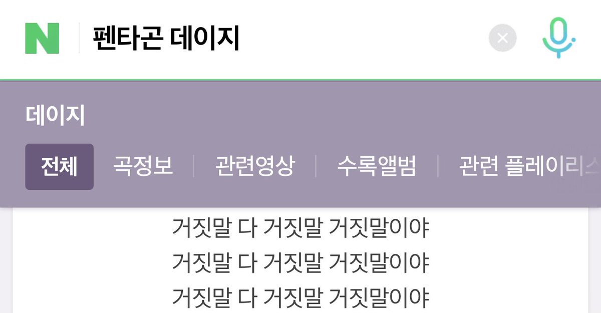 제시카 Love Or Take Eng Trans Kino April Fool S Day Song T N The Lyrics He Posted Say Lies It S All Lies They Re Lies And Are From Daisy T Co Ggz1baljzx