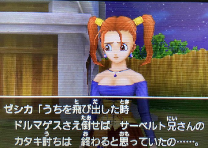 A List Of Tweets Where クリシュ 主ゼシじんあなfc Was Sent As Dq8 5 تحليلات تويتر الرسومية الخاصة بهوتويت Whotwi