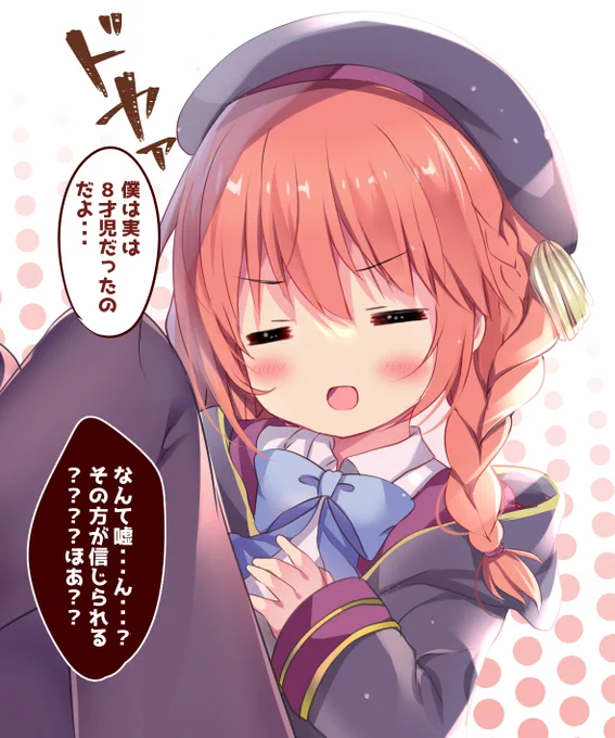ユニ先輩(1)8才 #プリコネR #エイプリルフール 