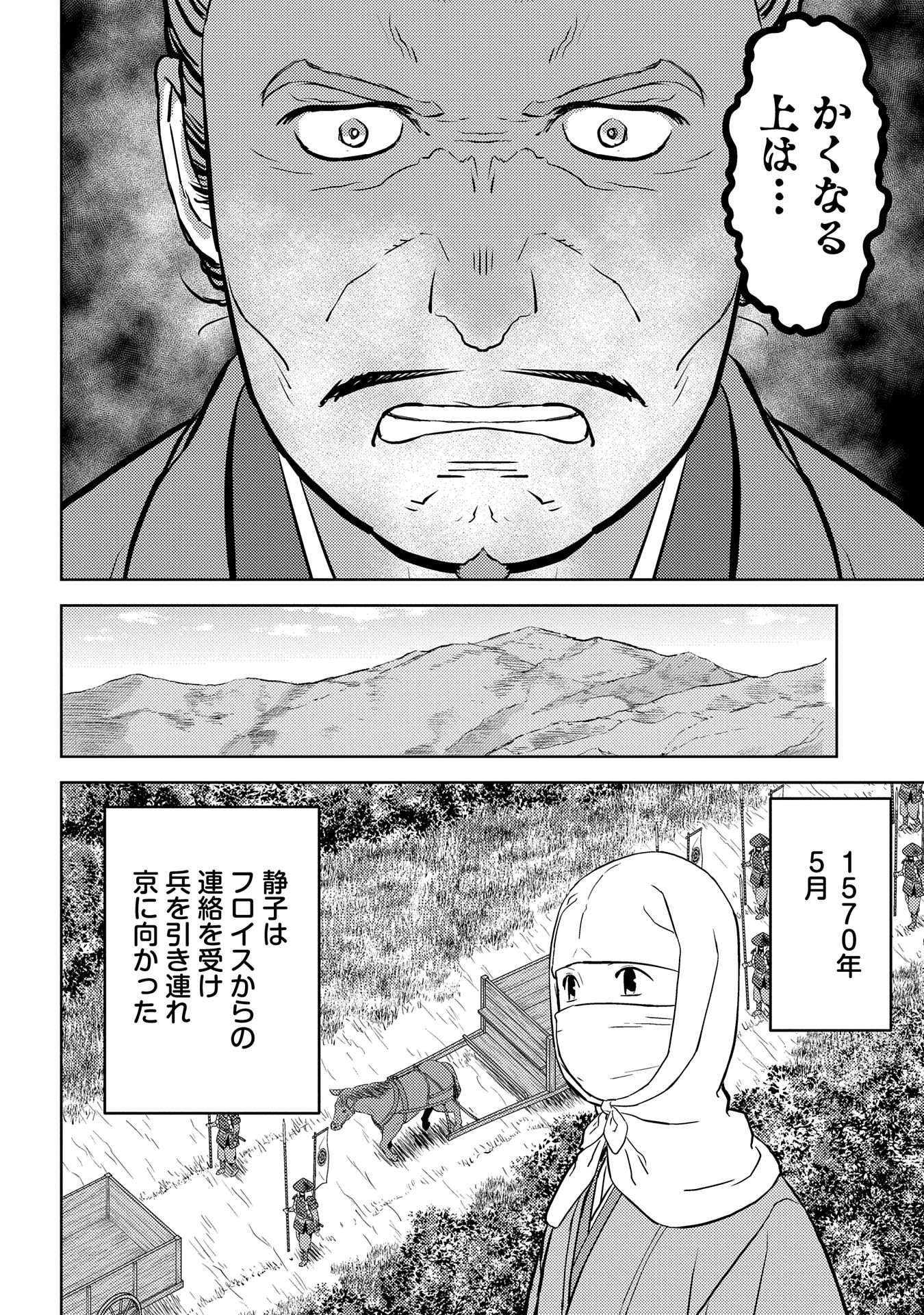 コミック アース スター公式 En Twitter コミック アース スター最新話更新 戦国小町苦労譚 第43話 反旗 更新 静子の進言によって 浅井長政の裏切りは食い止められた だが その裏で憎悪を滾らせている人物がいた T Co Fi4d9oschf T