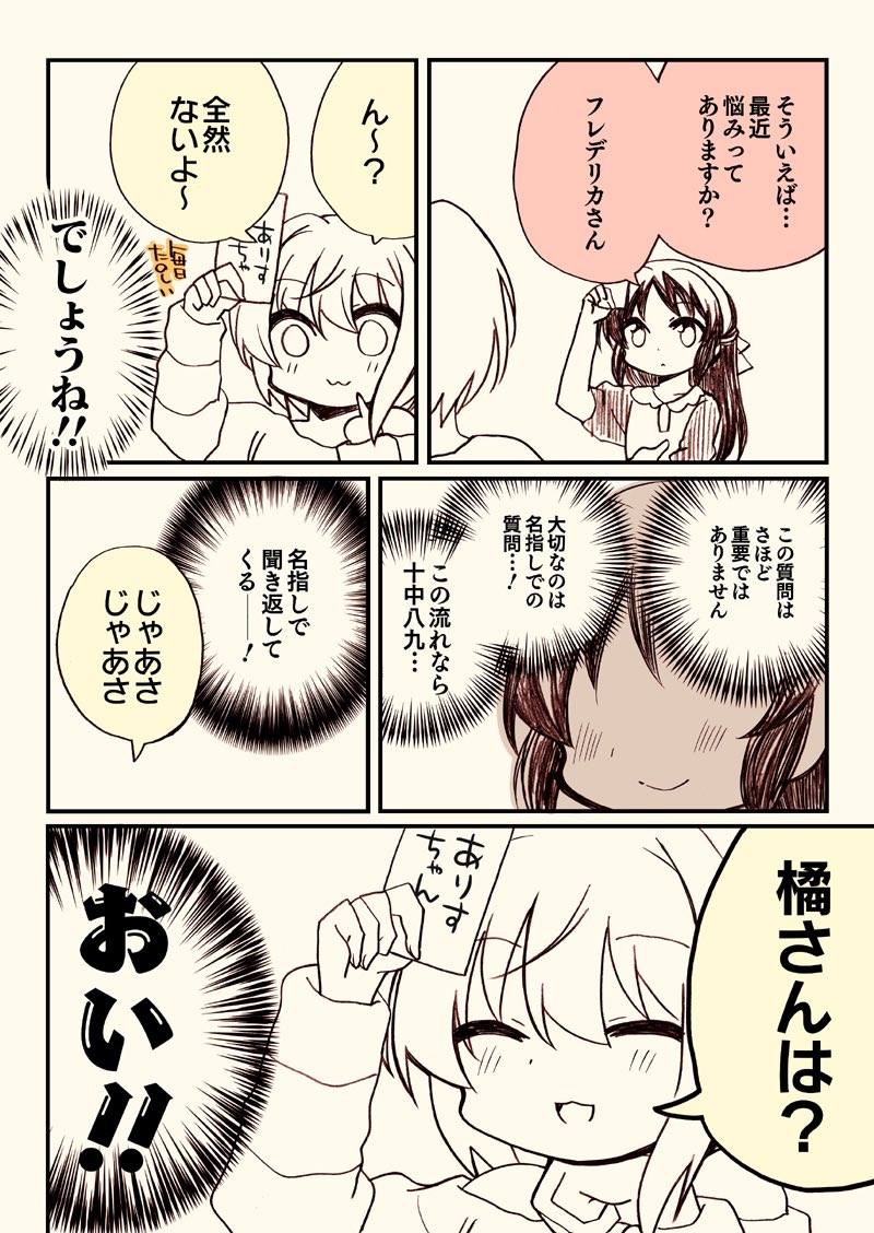 「橘ありすは告らせたい」(3/4) 