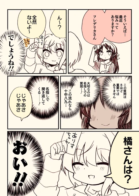 「橘ありすは告らせたい」(3/4) 