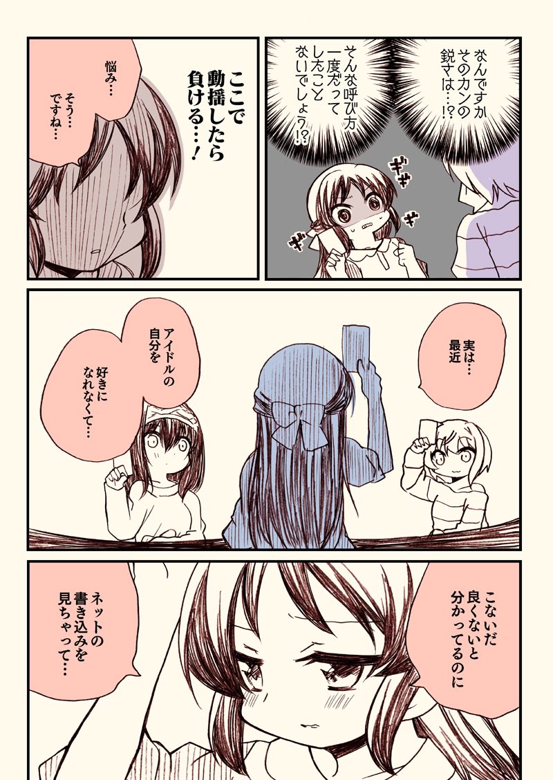 「橘ありすは告らせたい」(3/4) 
