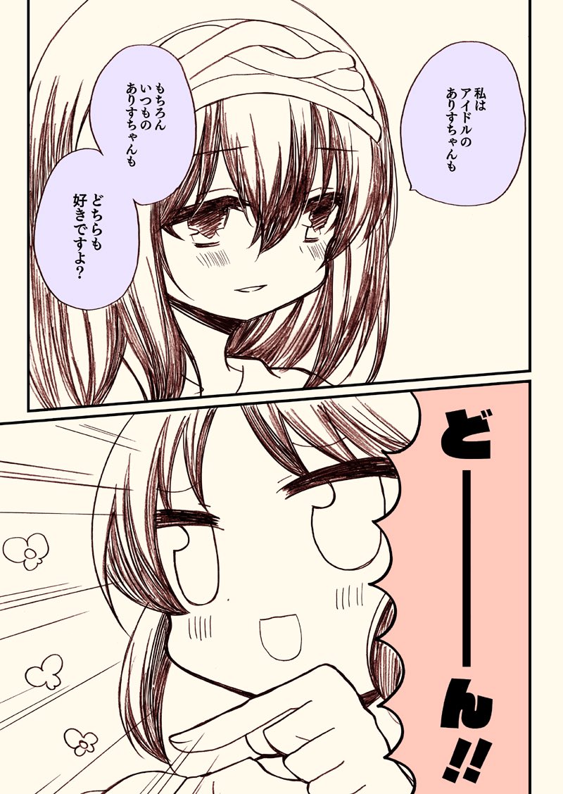 「橘ありすは告らせたい」(3/4) 